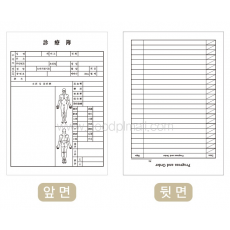 기성 진료부