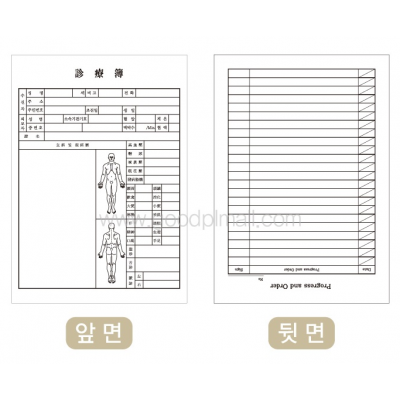 기성 진료부