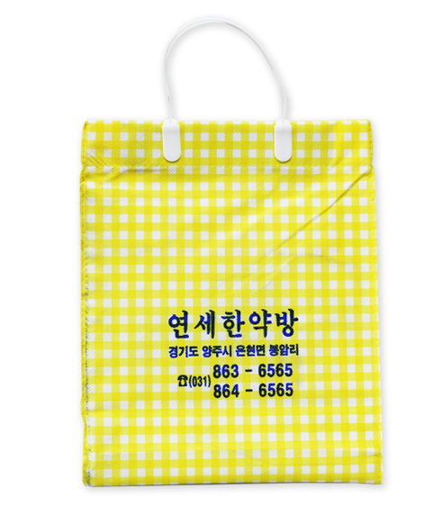 [한약가방] 반재용 801