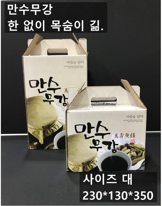 만수무강 한약박스 대 [1묶음 50장]