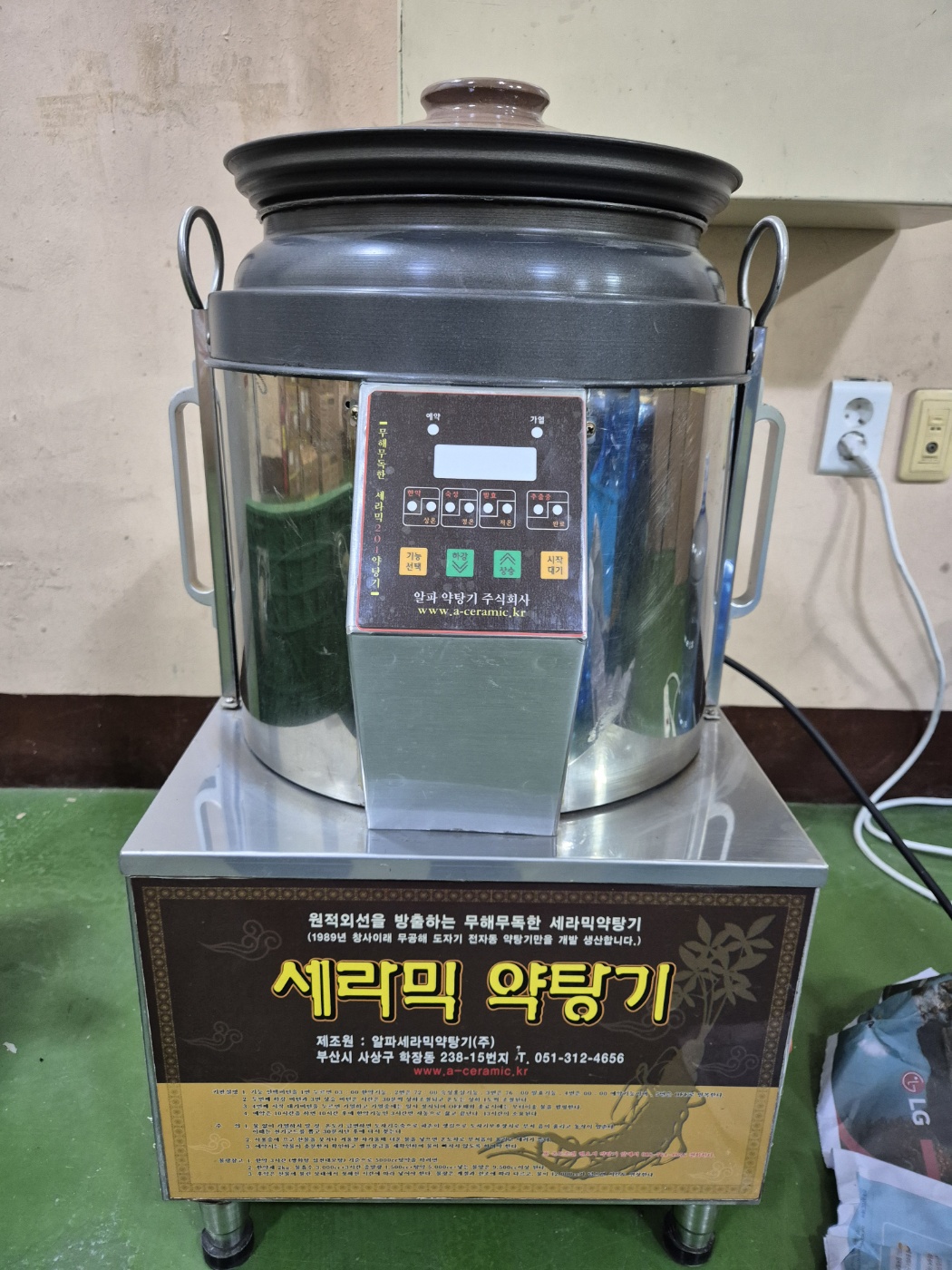 [중고]알파약탕기