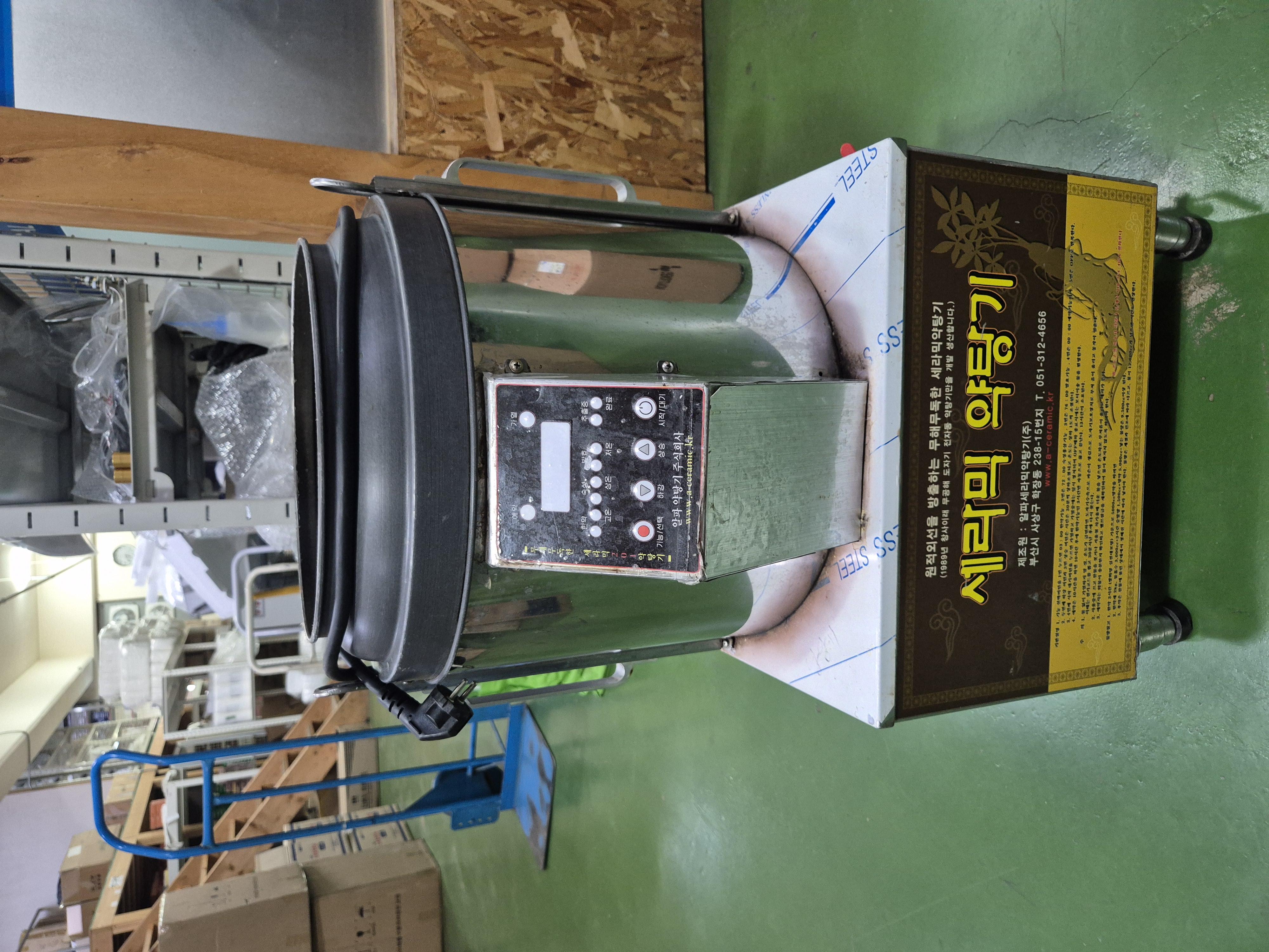 [중고]알파약탕기