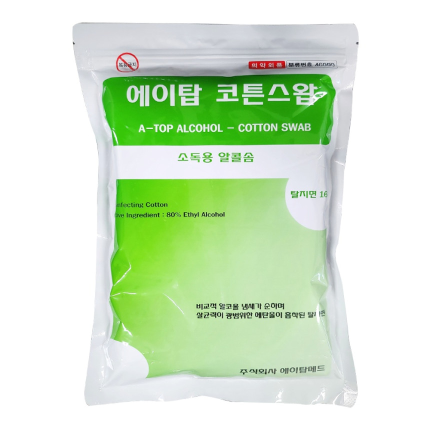 에이탑 코튼스왑 160g 지퍼스왑 대용량