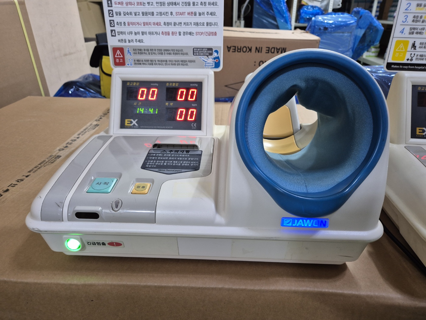 [중고]자원혈압계 EASY X 800 제조연도 20150413