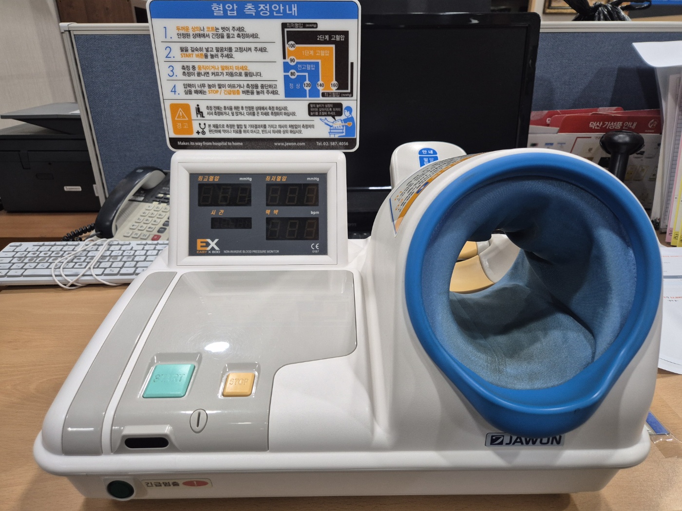 [중고]자원 혈압계 easy x800 2015.07.14