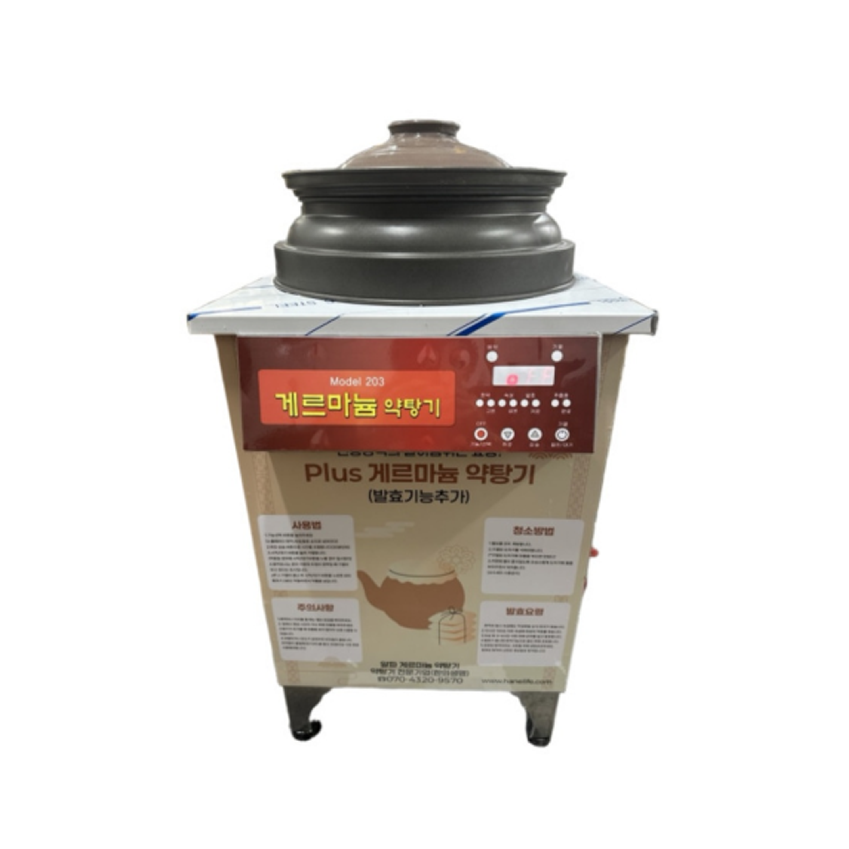 게르마늄 옹기약탕기 (G-203)