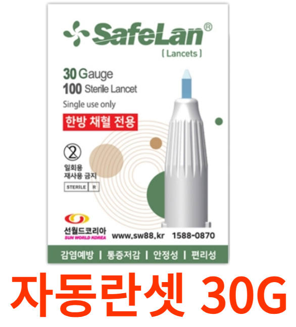 자동사혈기 안전란셋 니들 30g 100pcs