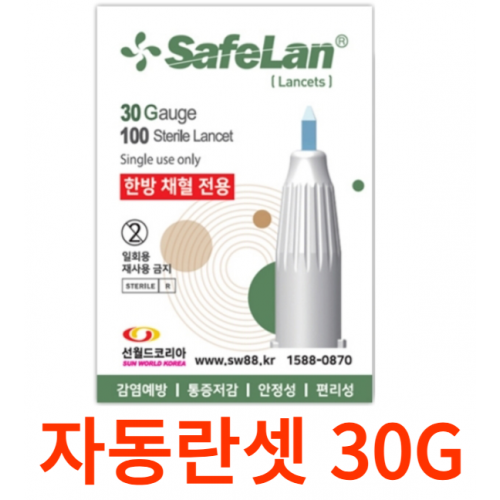 자동사혈기 안전란셋 니들 30g 100pcs