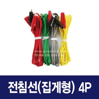 전침선(집게형)ㄱ자 - 4P